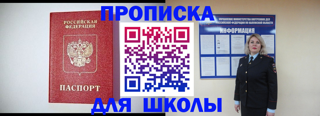 прописка от собственника в Коряжме