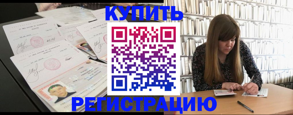 прописка 2025 в Коряжме