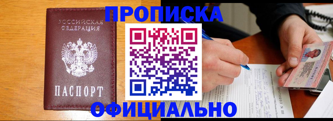 прописка для кредита в Коряжме