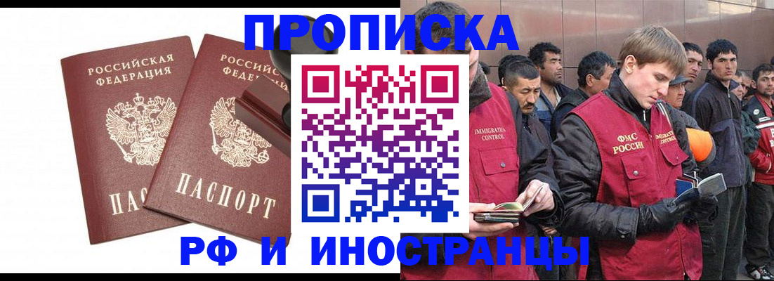 временная регистрация собственник в Коряжме